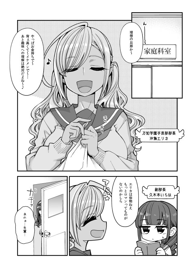 変態お便女クロニクル サンプル8ページ目