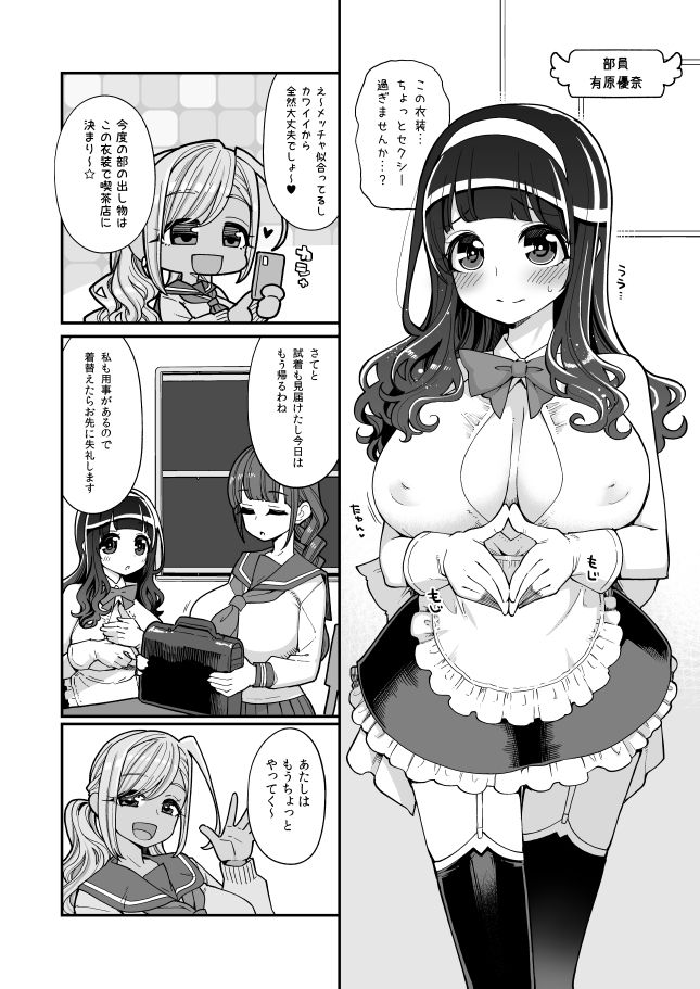 変態お便女クロニクル サンプル9ページ目