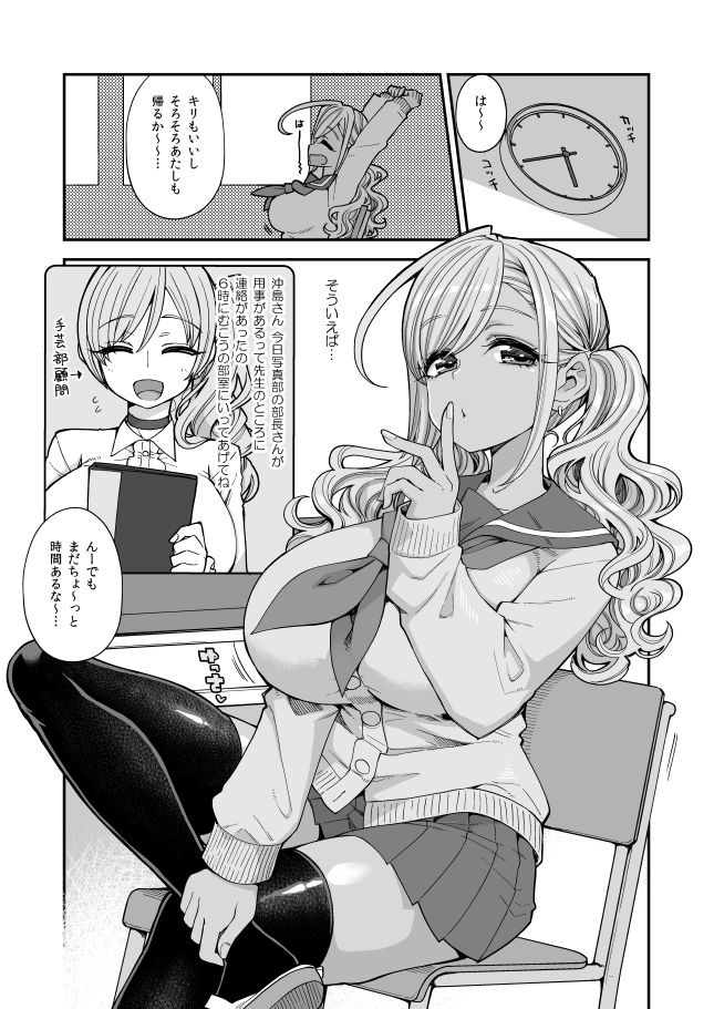 変態お便女クロニクル サンプル10ページ目