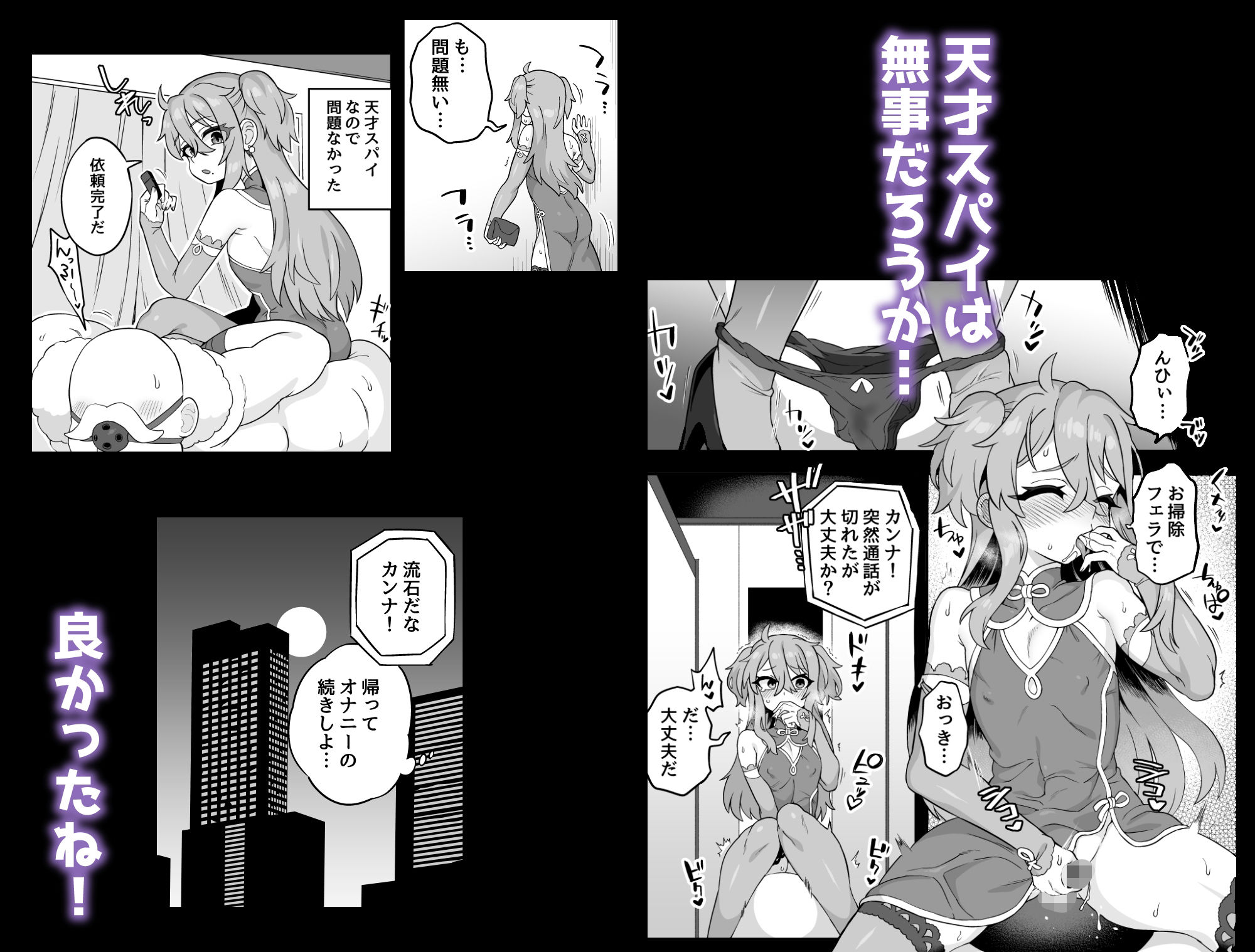 天才スパイはしくじらない！！ サンプル5ページ目