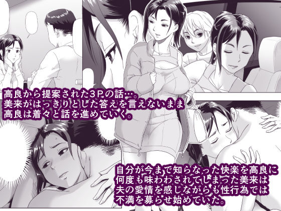 他人棒に喘ぐ妻 第4話 サンプル1ページ目