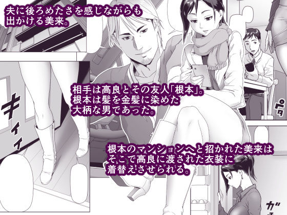 他人棒に喘ぐ妻 第4話 サンプル2ページ目