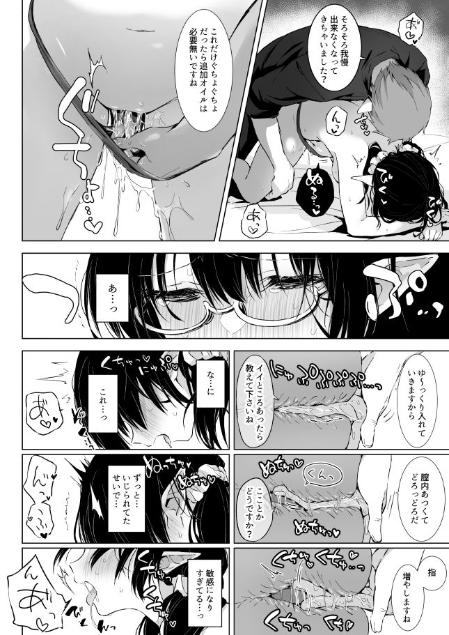 地味目な黒髪エルフちゃんがえっちなマッサージ店で性感帯開発されちゃうお話 サンプル3ページ目