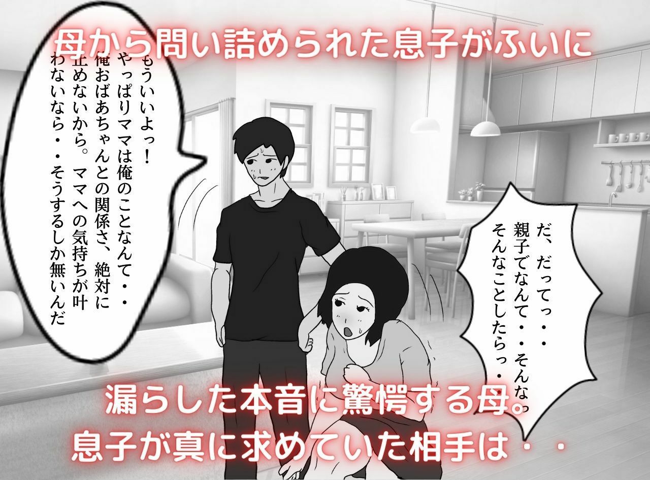ママとおばあちゃんは俺の女 サンプル6ページ目