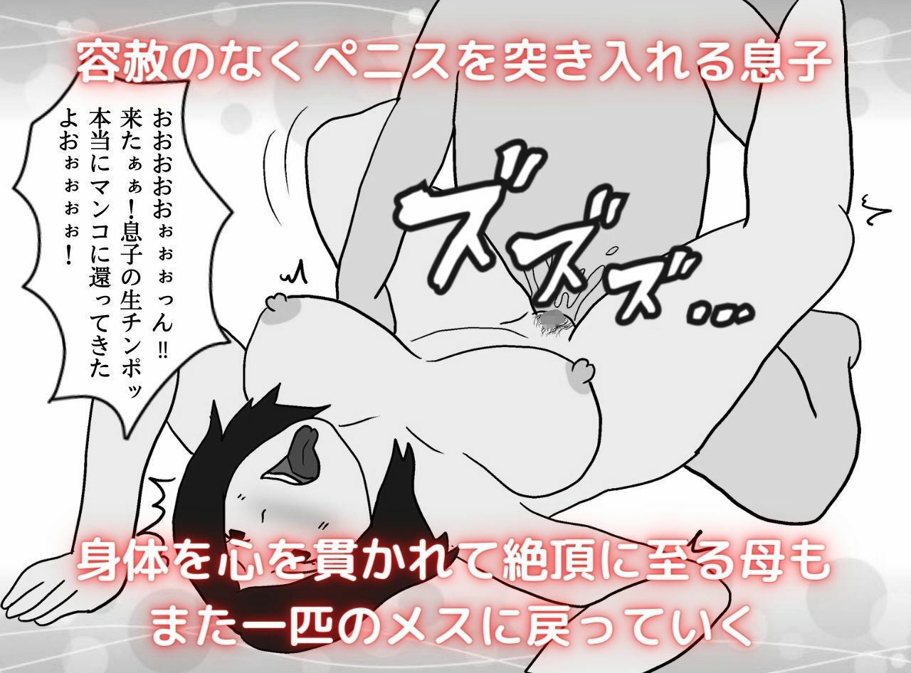 ママとおばあちゃんは俺の女 サンプル8ページ目