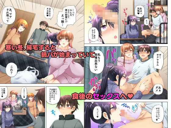お姉ちゃんの忘れ物を届けに来たハズなのに…5 サンプル1ページ目