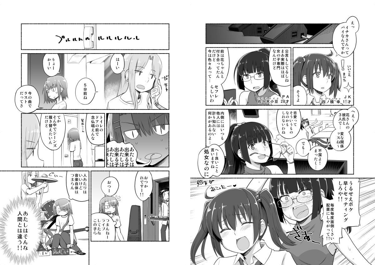 星の宮キャンディハウス サンプル1ページ目