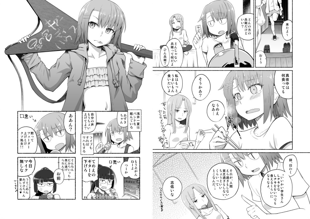 星の宮キャンディハウス サンプル2ページ目
