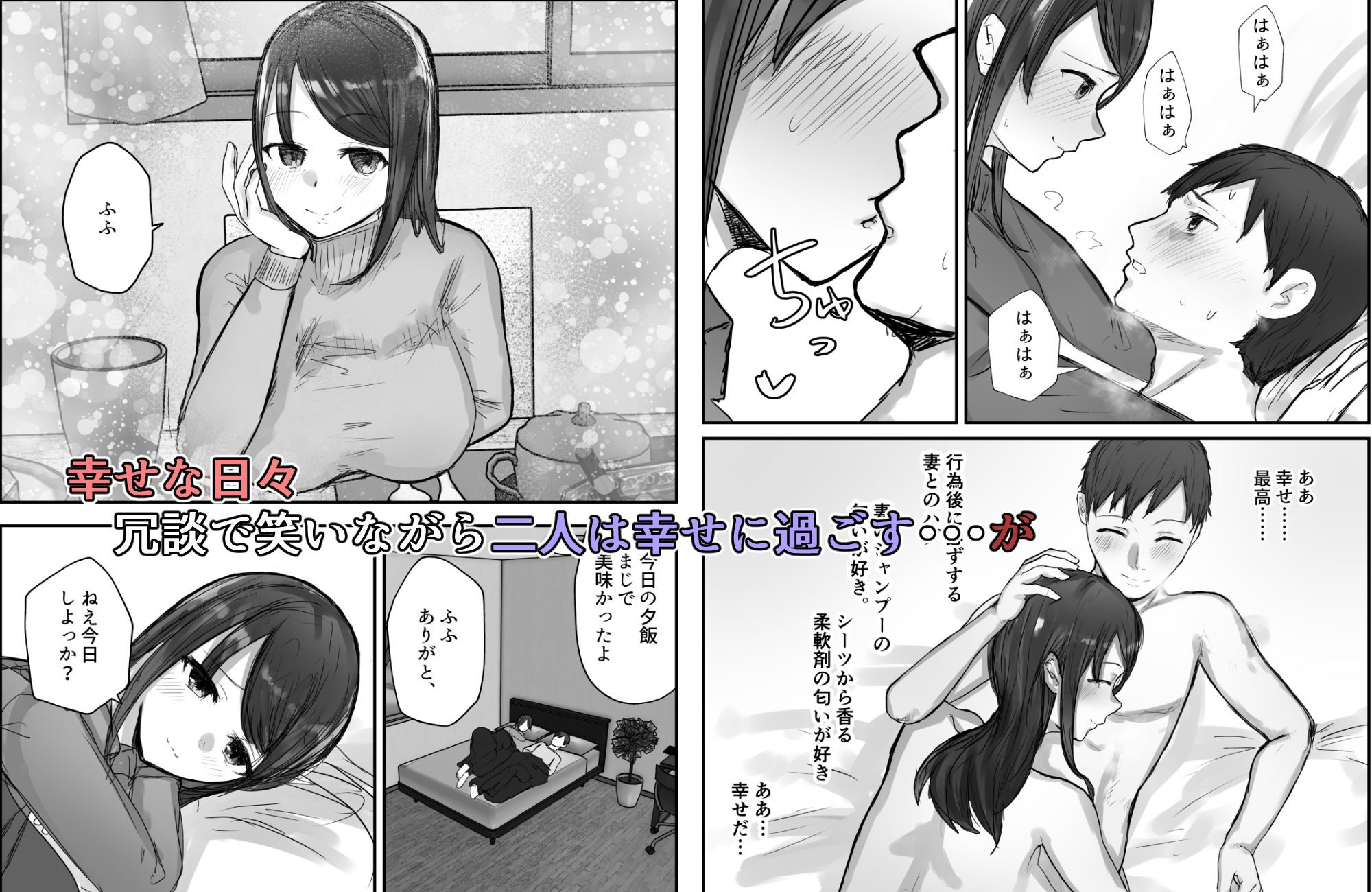 妻は僕が酔い潰れてる間に サンプル2ページ目