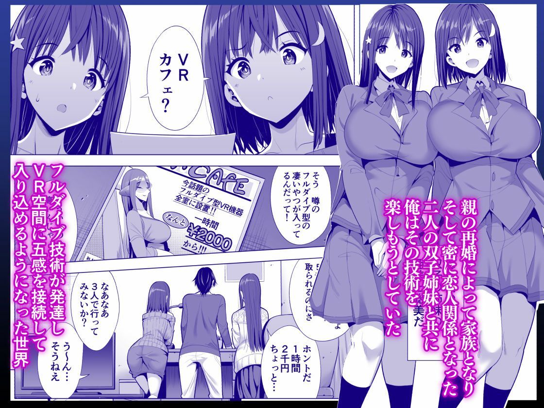 蜘蛛の巣に囚われた俺の彼女達 サンプル1ページ目