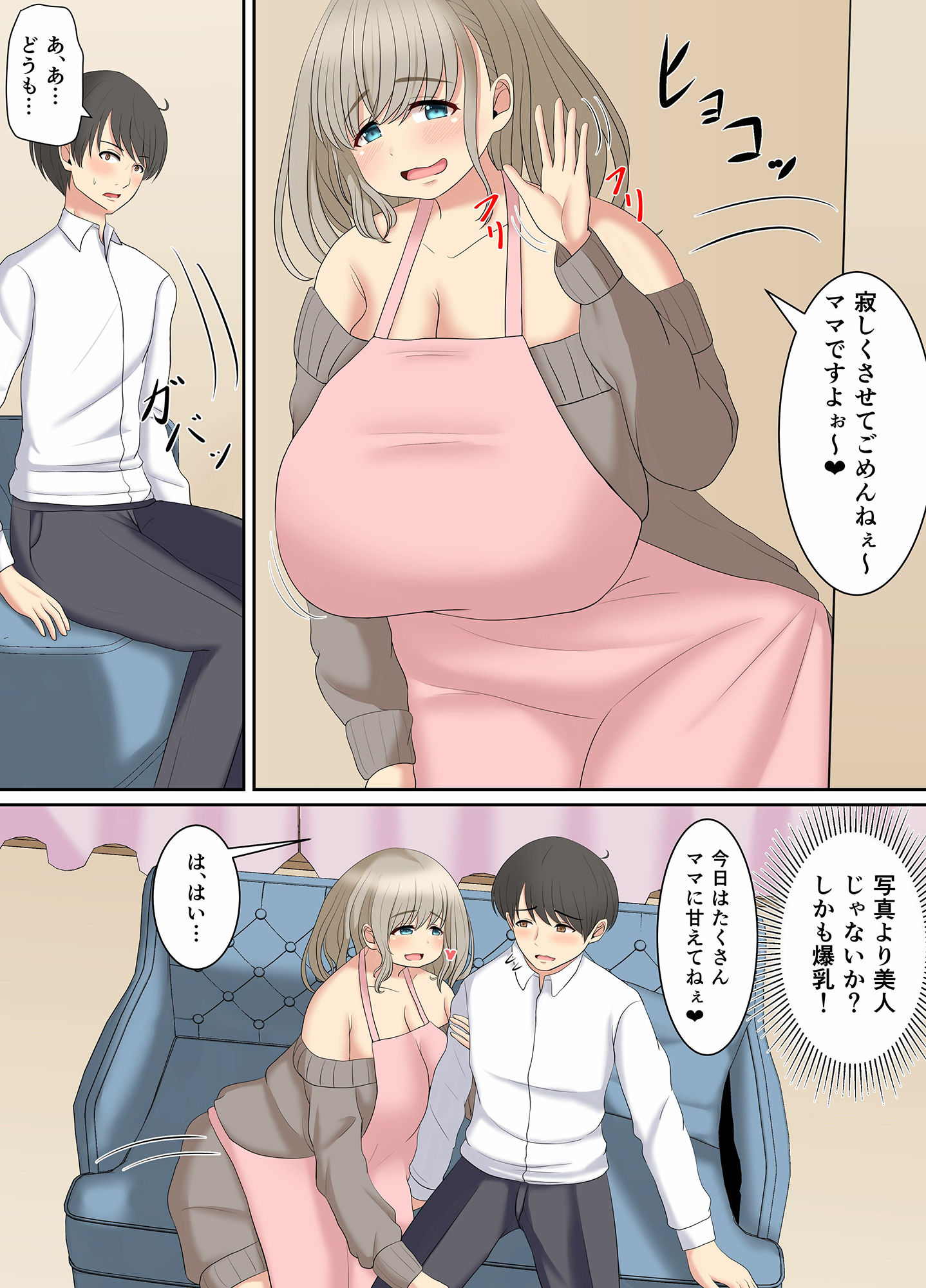 母乳ママ風俗体験記 サンプル2ページ目