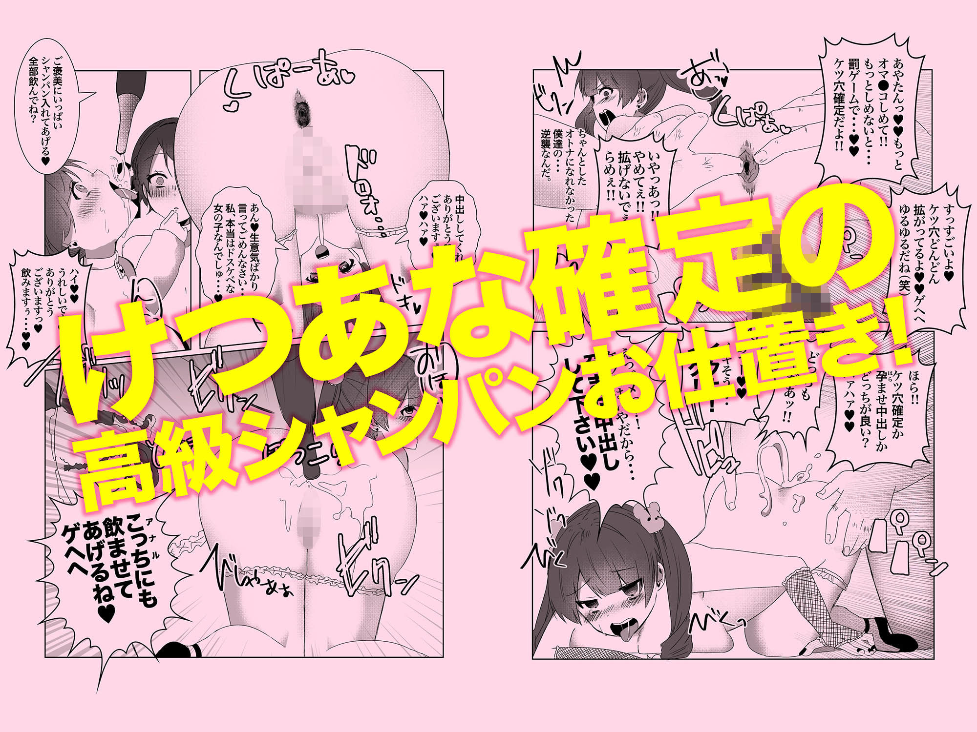 量産型＆地雷系歌舞伎町コンカフェ完全攻略！！モテないオッサンが宝くじを当てて大人気インフルエンサーになり人生大逆転するお話！ サンプル8ページ目