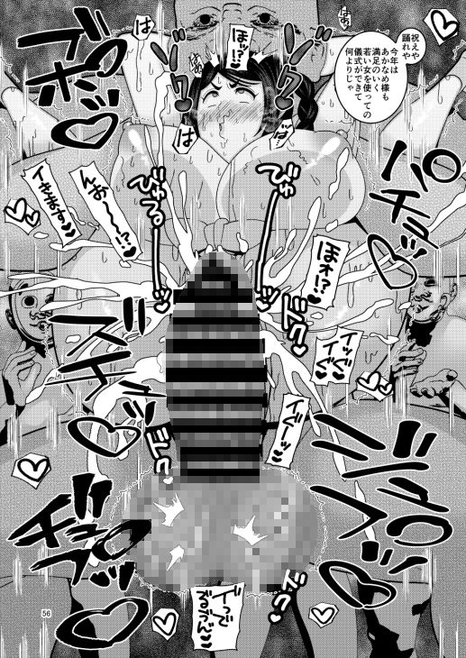 堕散る華 牡丹と桔梗編 サンプル6ページ目