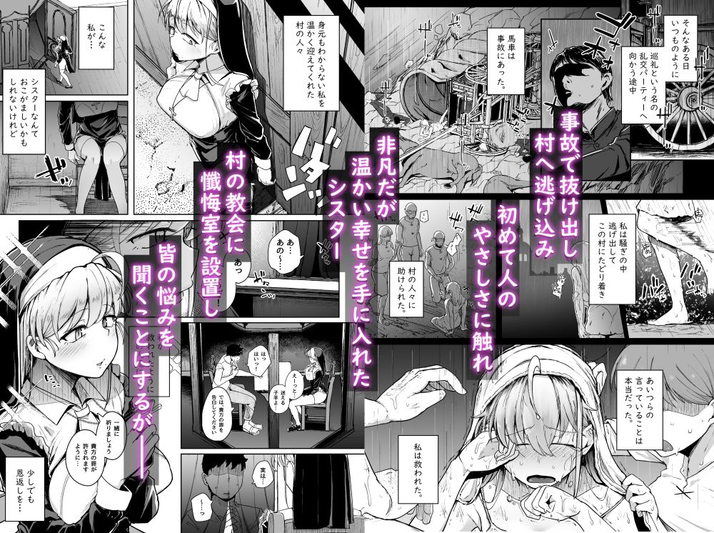 懺悔穴 サンプル2ページ目
