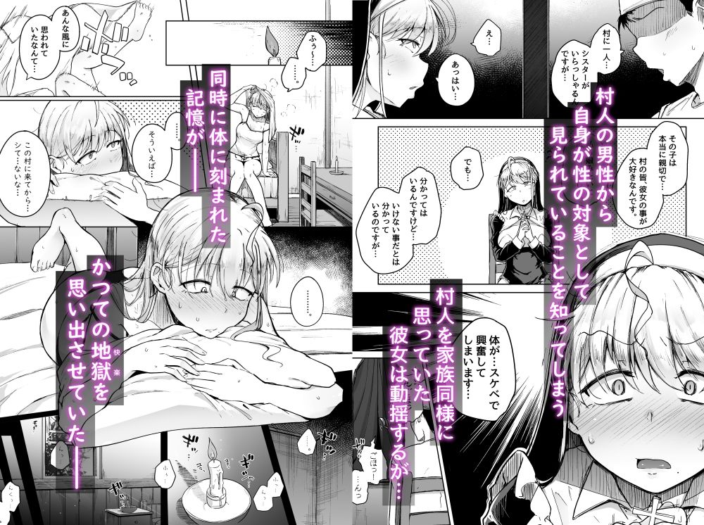 懺悔穴 サンプル3ページ目