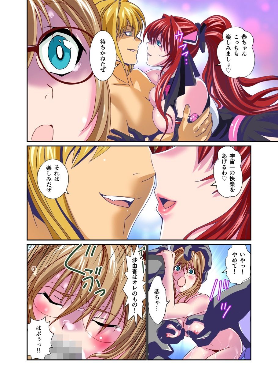 ダークサイド・エンジェル・エスカレーション3フルカラー サンプル2ページ目