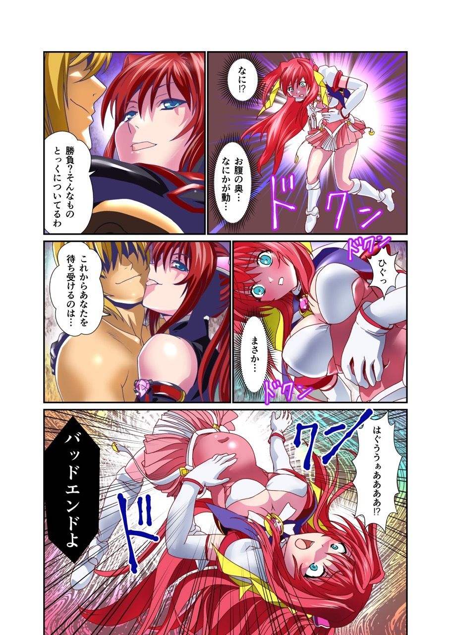ダークサイド・エンジェル・エスカレーション3フルカラー サンプル3ページ目