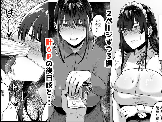 只野めざし総集編〜地味で痴女、時々生意気インモラル〜 サンプル2ページ目