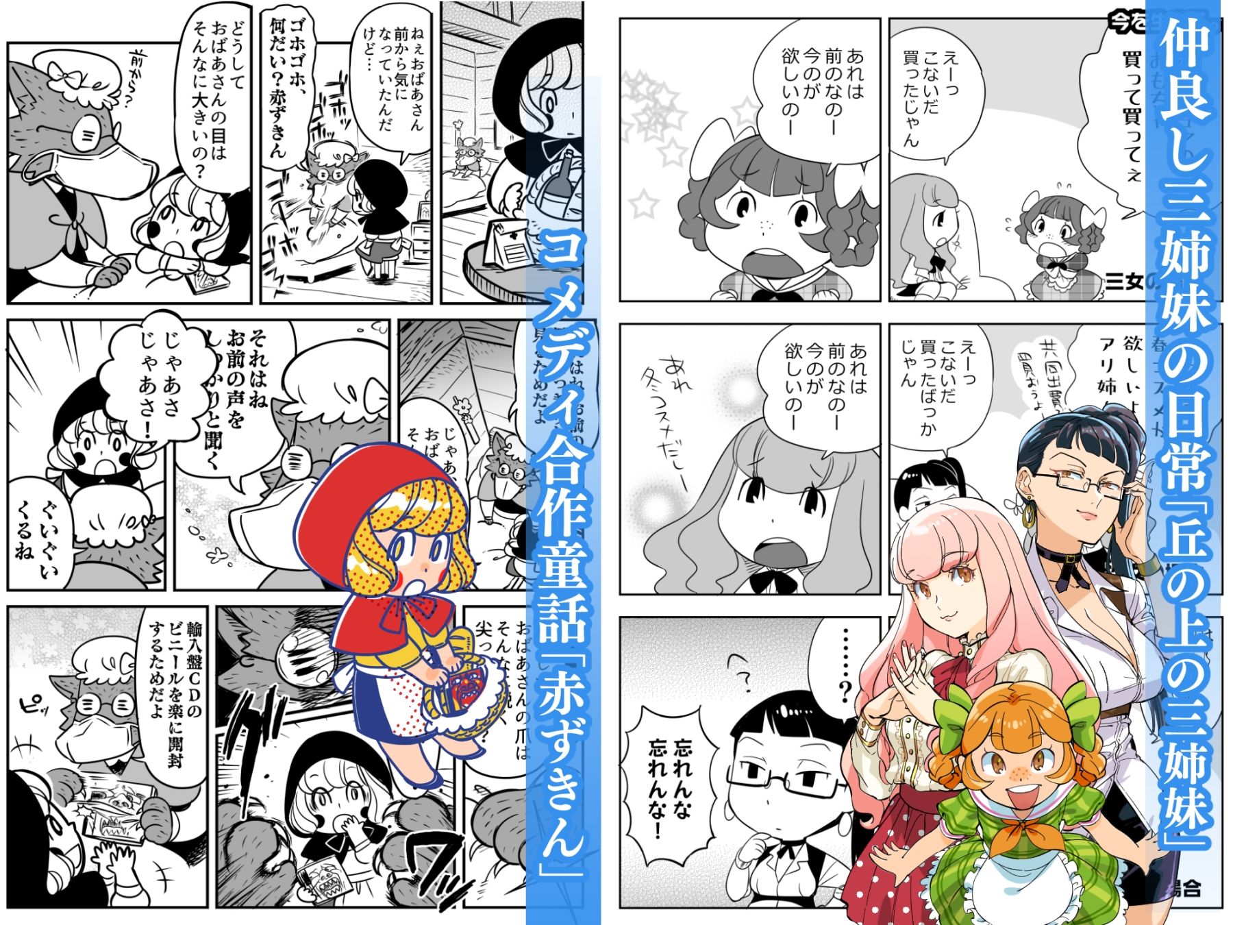 ナンボックス 南北短編集 サンプル2ページ目