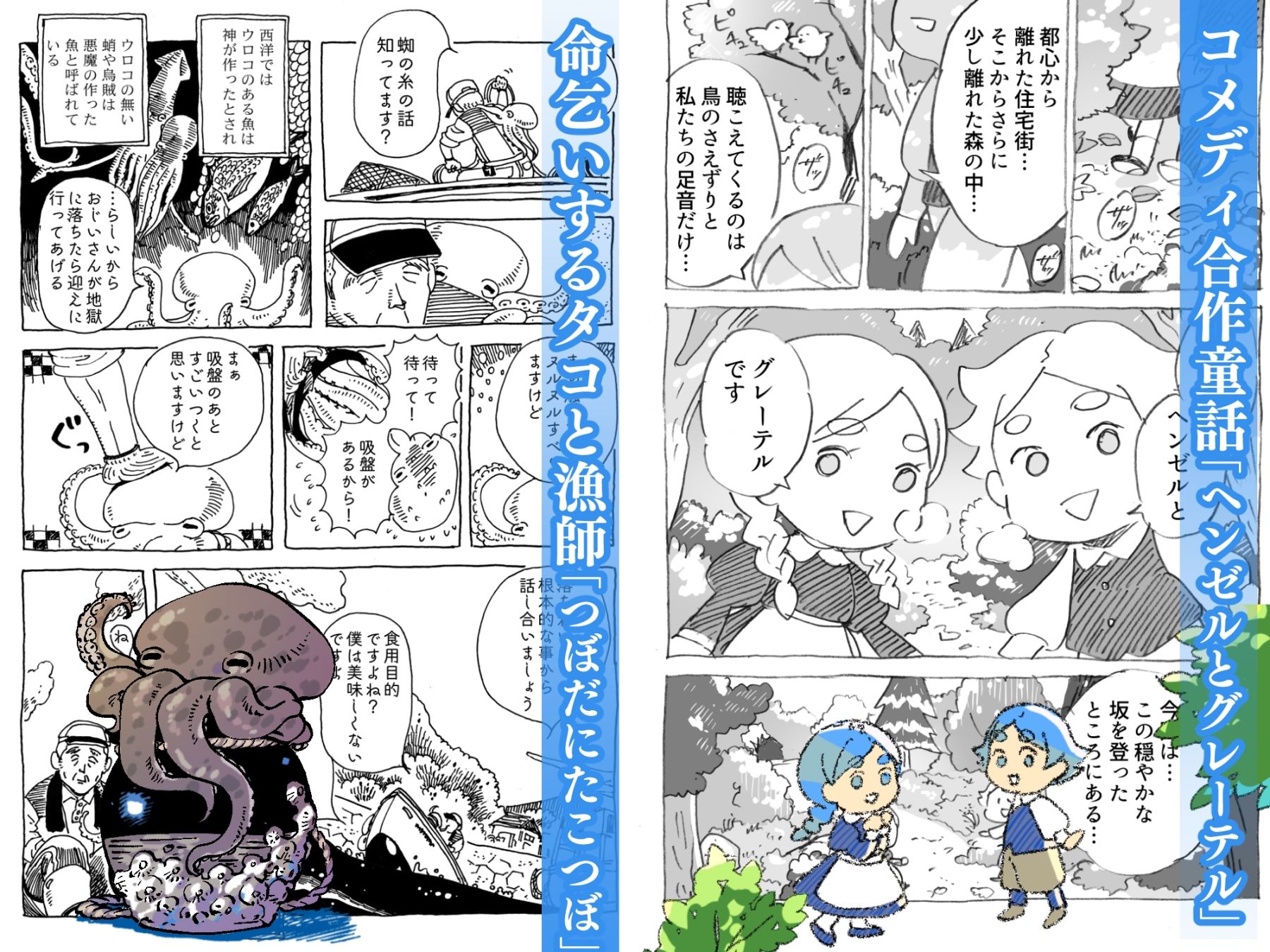 ナンボックス 南北短編集 サンプル3ページ目