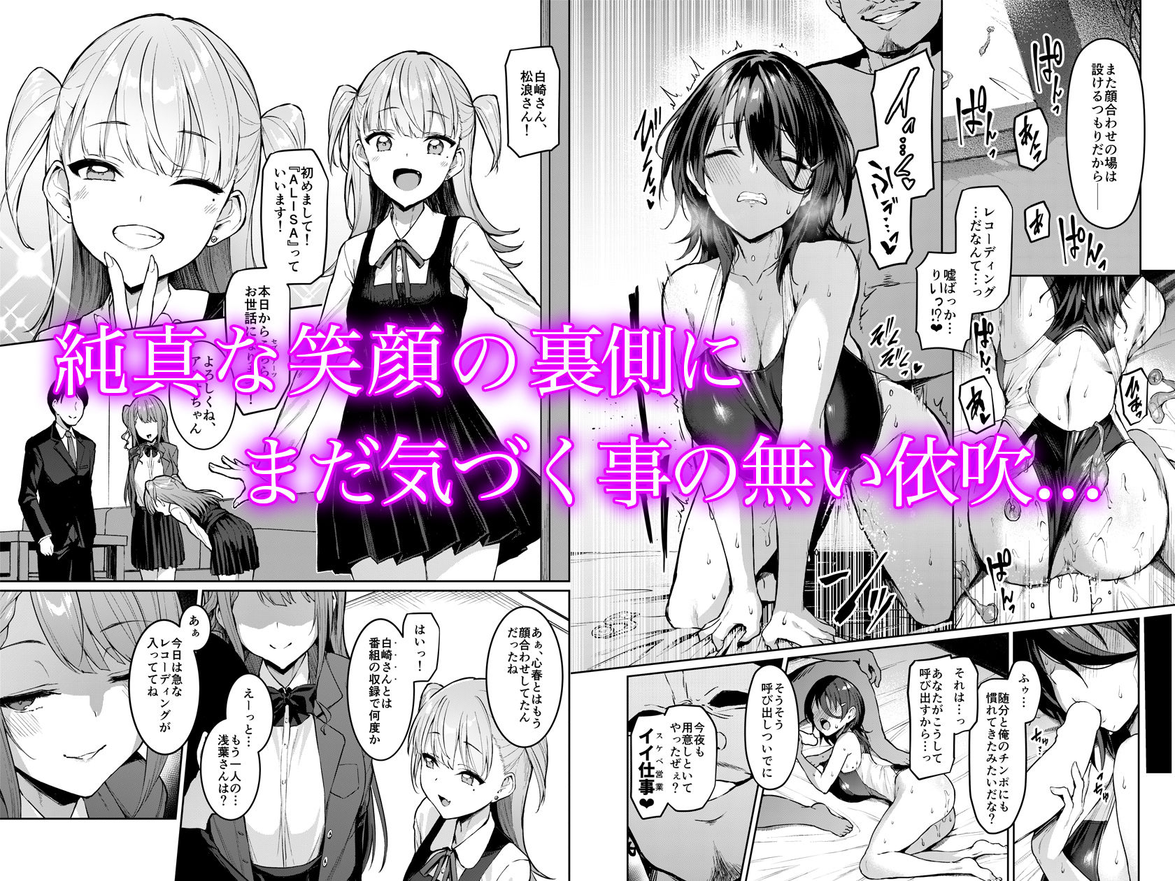 ケガレボシ・紫ー序ー サンプル1ページ目
