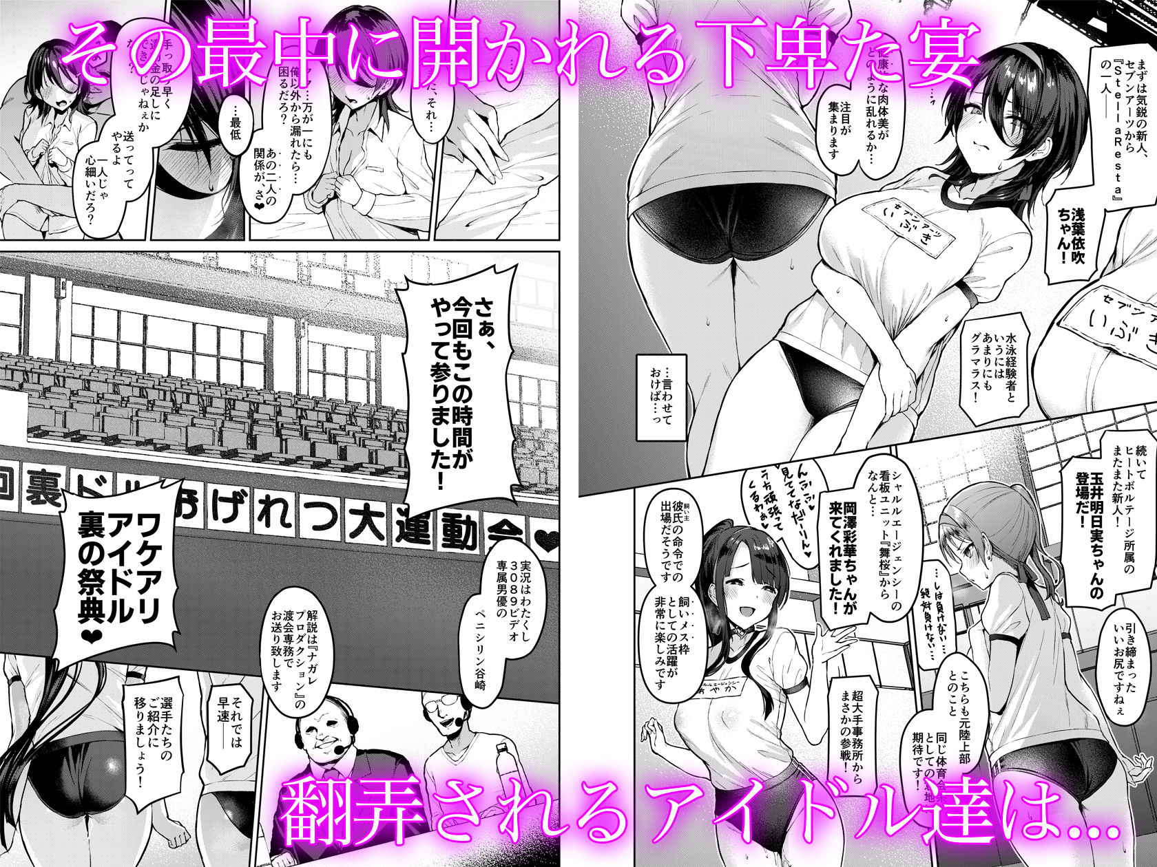 ケガレボシ・紫ー序ー サンプル2ページ目