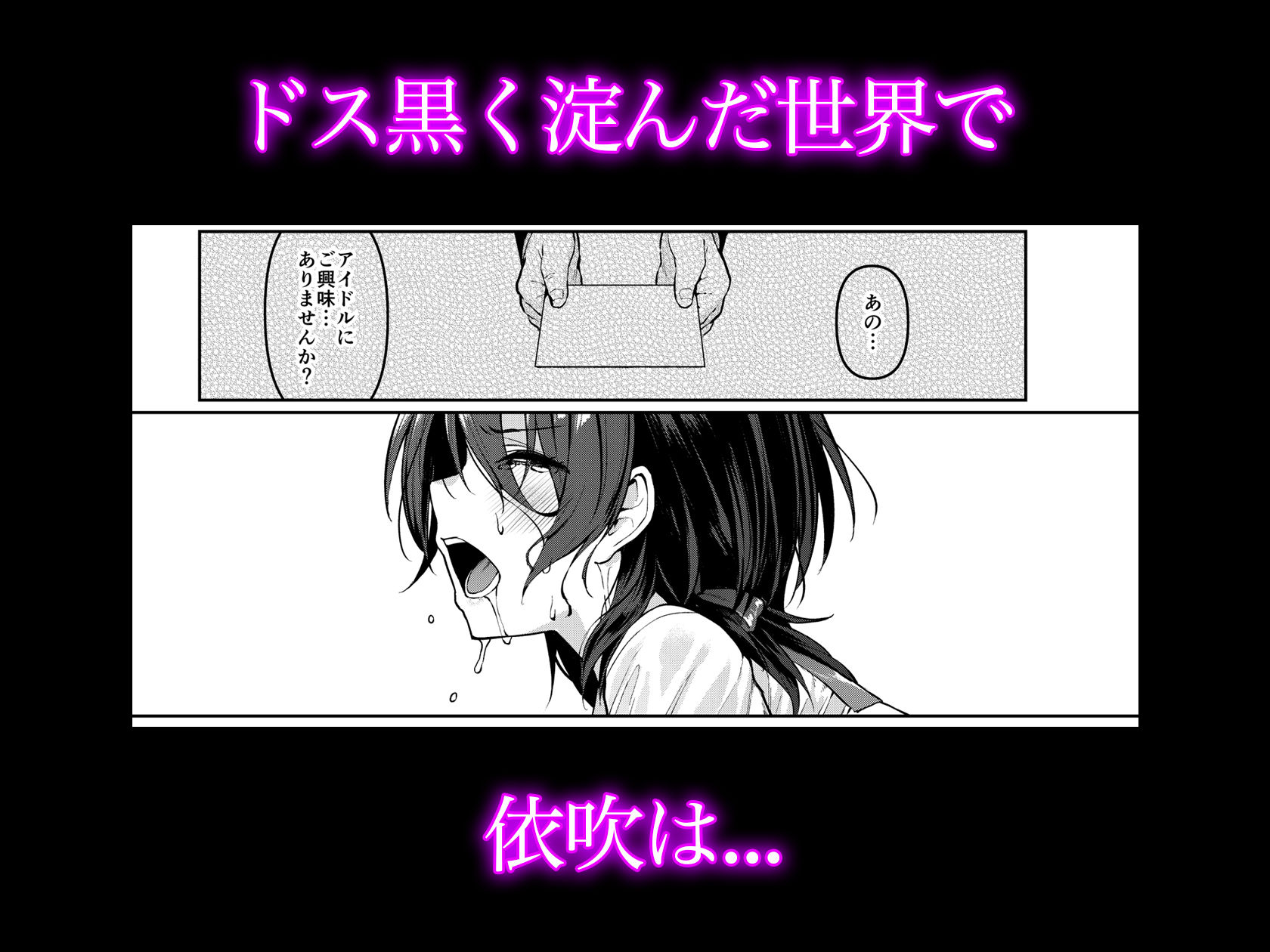 ケガレボシ・紫ー序ー サンプル4ページ目