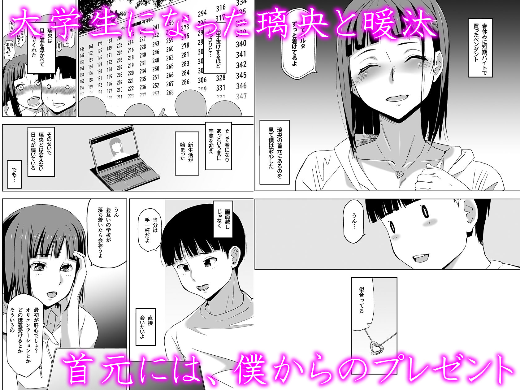 キミはやさしく寝取られる4 サンプル1ページ目