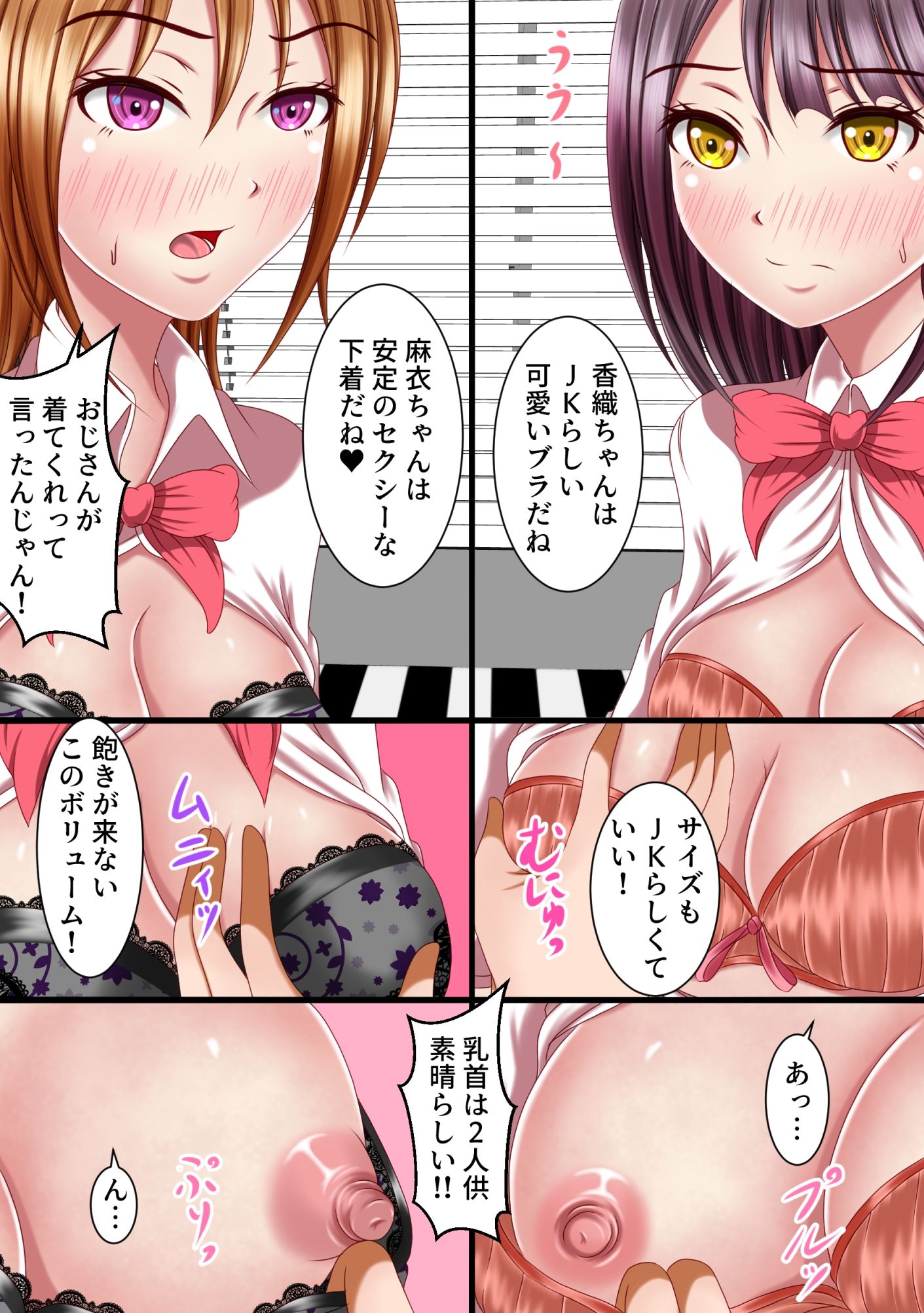 イマドキ女子の悩みはパパ活で解決するらしい！？ サンプル2ページ目