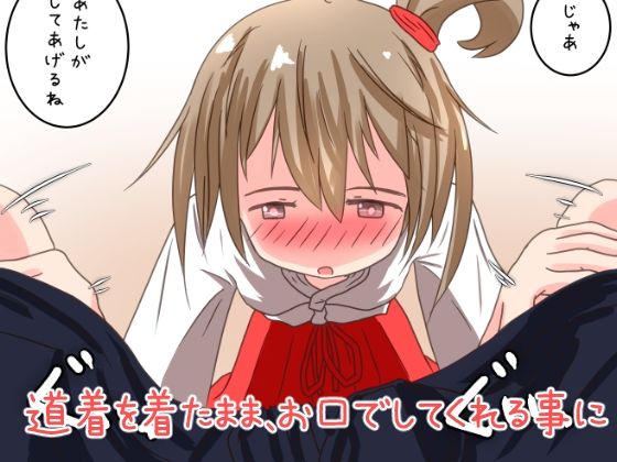 処女先輩と後輩君が体育倉庫でいちゃラブべろチューセックスするお話 サンプル5ページ目