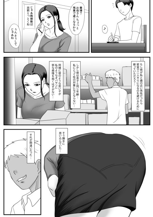 母さんの残業 サンプル1ページ目