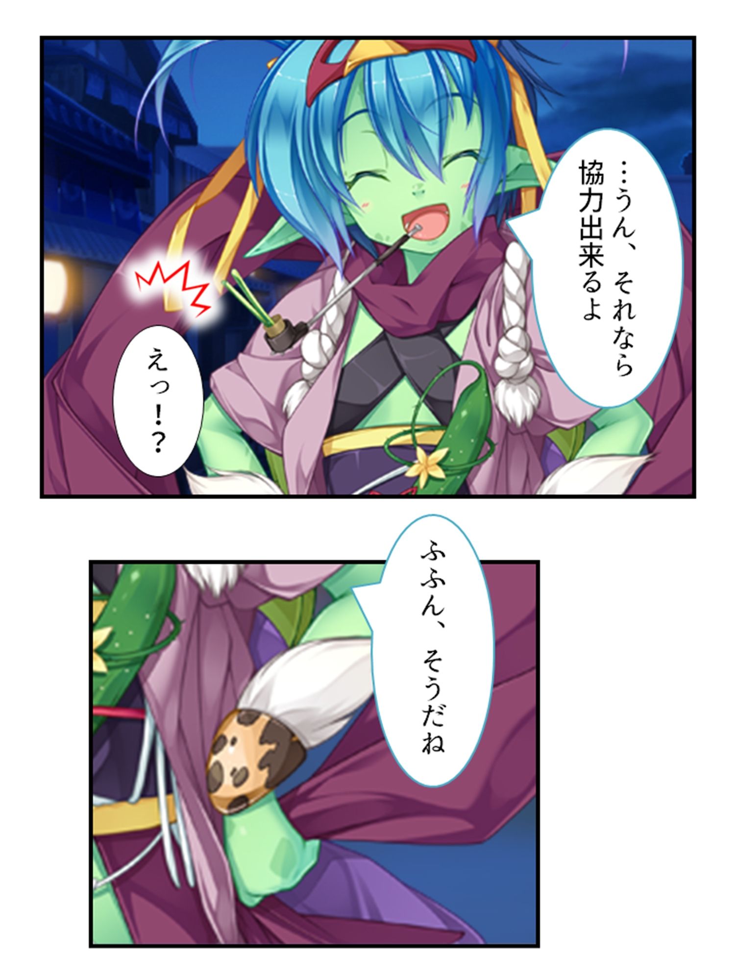 搾られタイムスリップ！妖怪少女たちは俺の精液に夢中 1巻 サンプル4ページ目