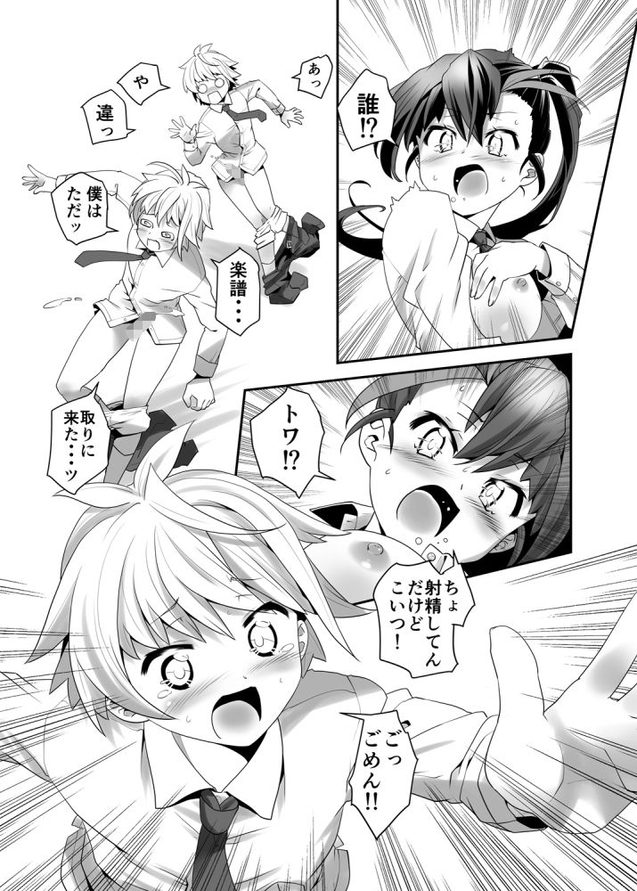 淫紋かえして！1 サンプル5ページ目