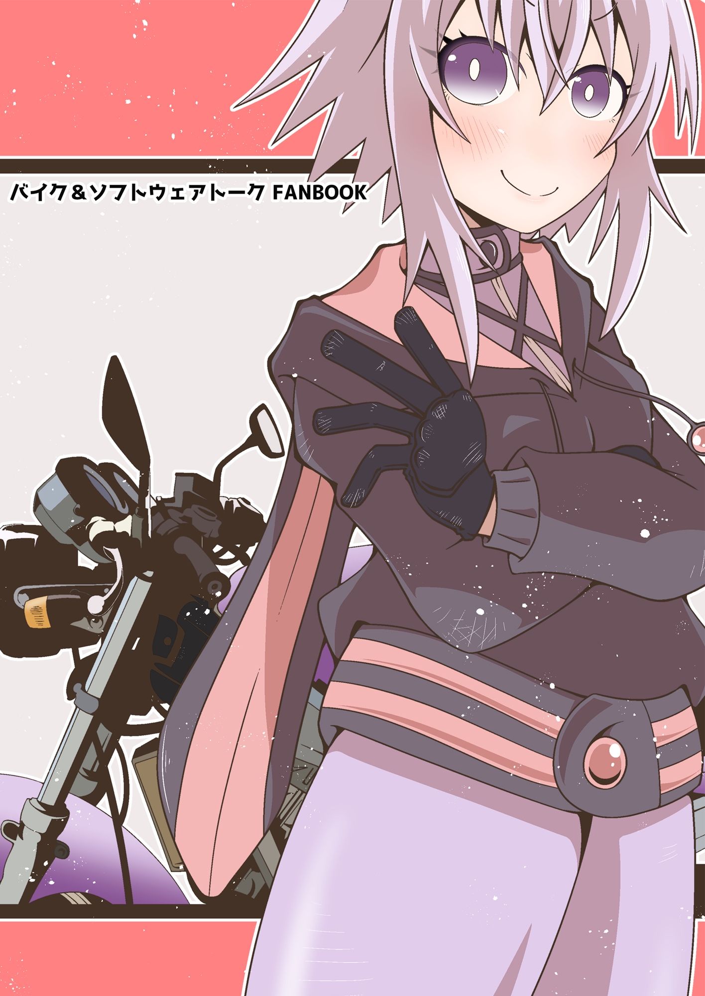 バイカロイズ サンプル4ページ目