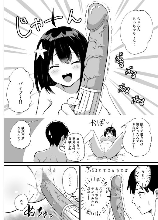 幼なじみ彼女からのX’masプレゼントは寝取られでした サンプル6ページ目