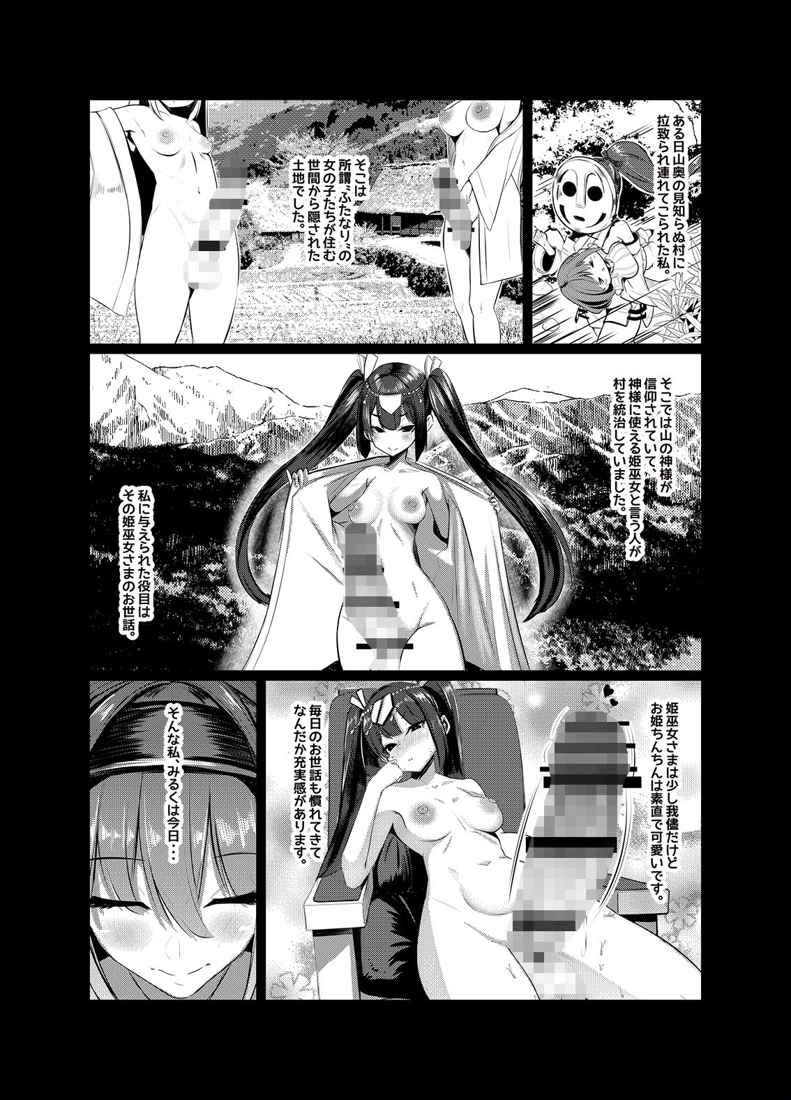 みるく絵日記〜弐〜 サンプル2ページ目