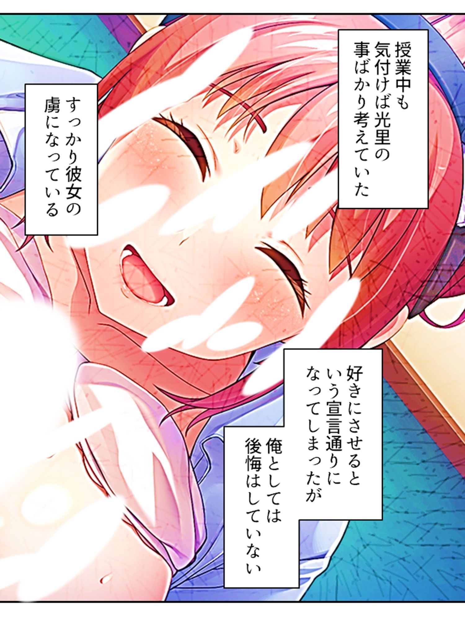 ビッチで小悪魔な義妹に俺は今日も振り回される 4巻 サンプル5ページ目