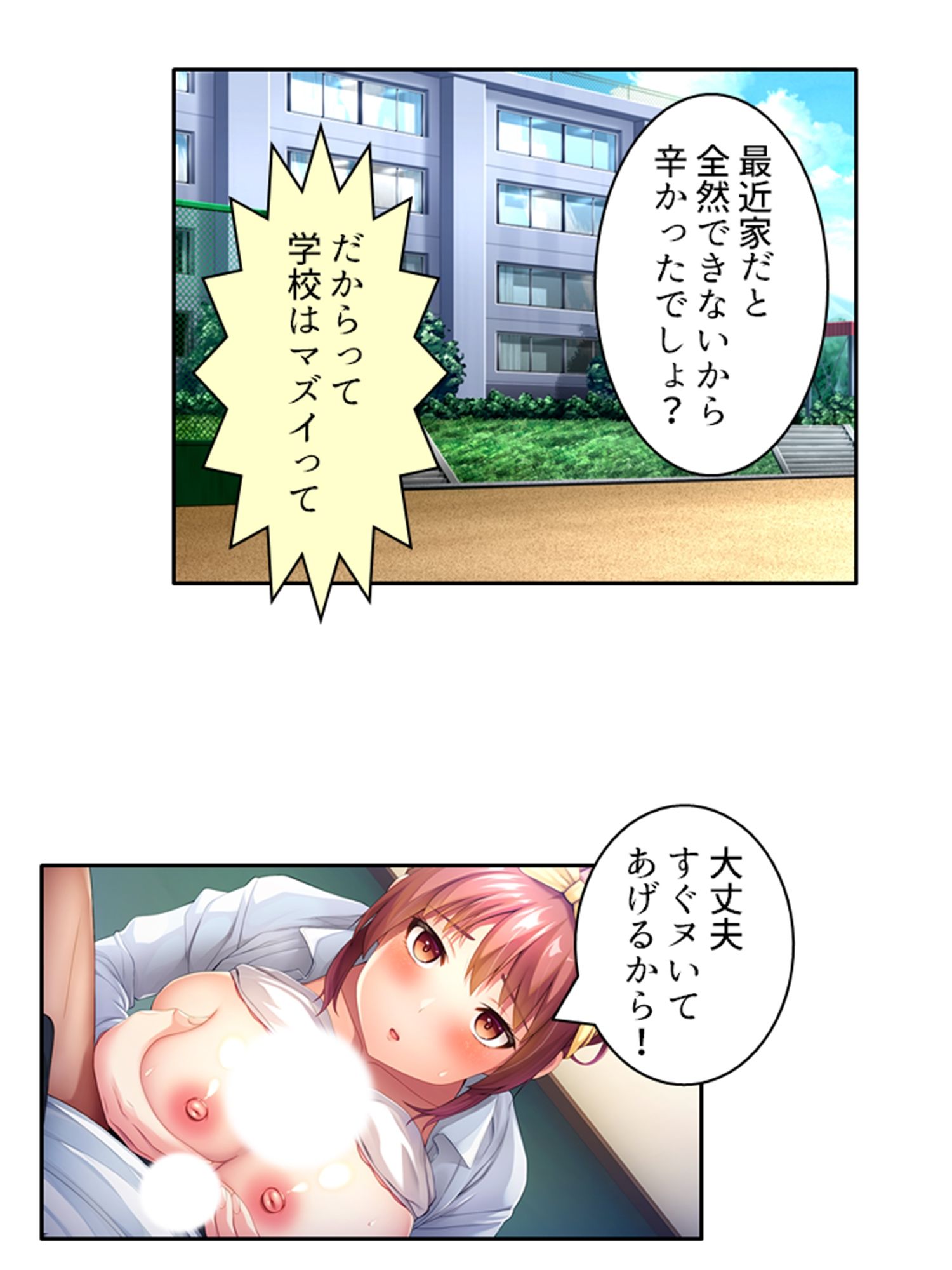 ビッチで小悪魔な義妹に俺は今日も振り回される 4巻 サンプル7ページ目