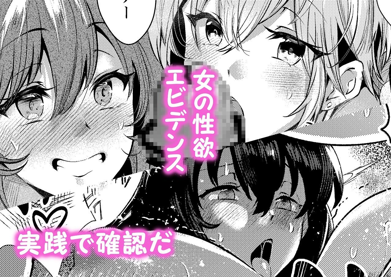調べてみました！みんなの性事情〜海水浴編〜 サンプル5ページ目
