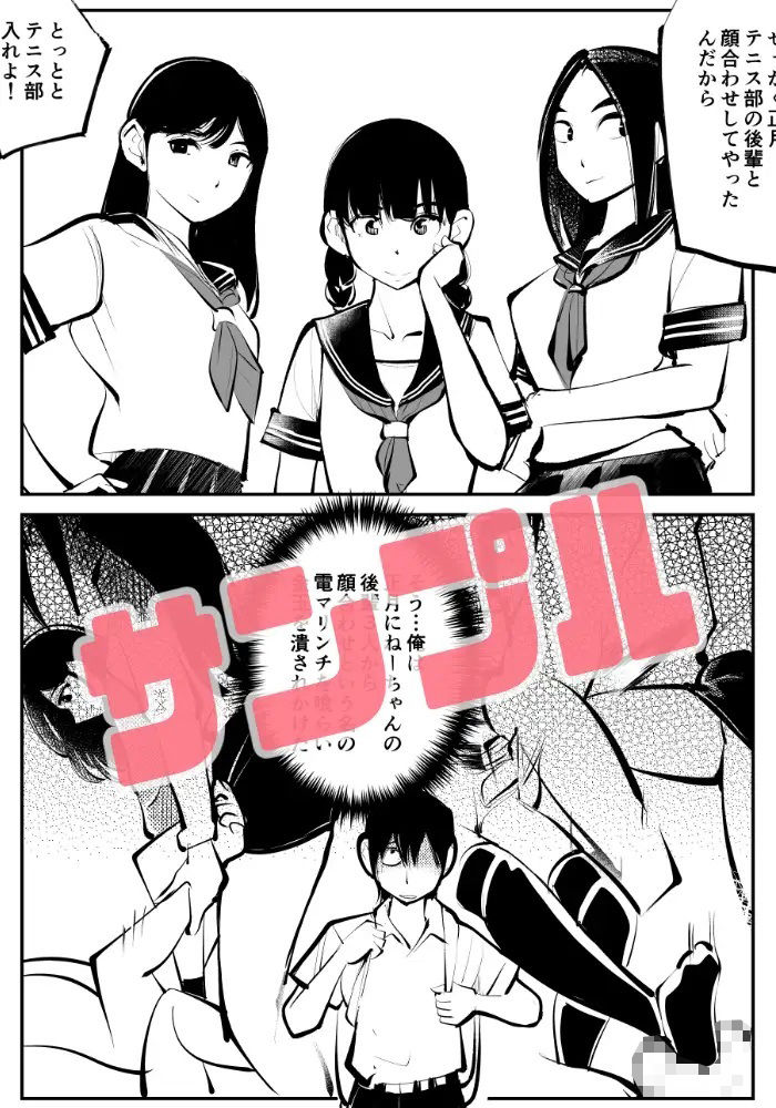 電マ姉弟6 チンポ嫐り3人娘 サンプル3ページ目