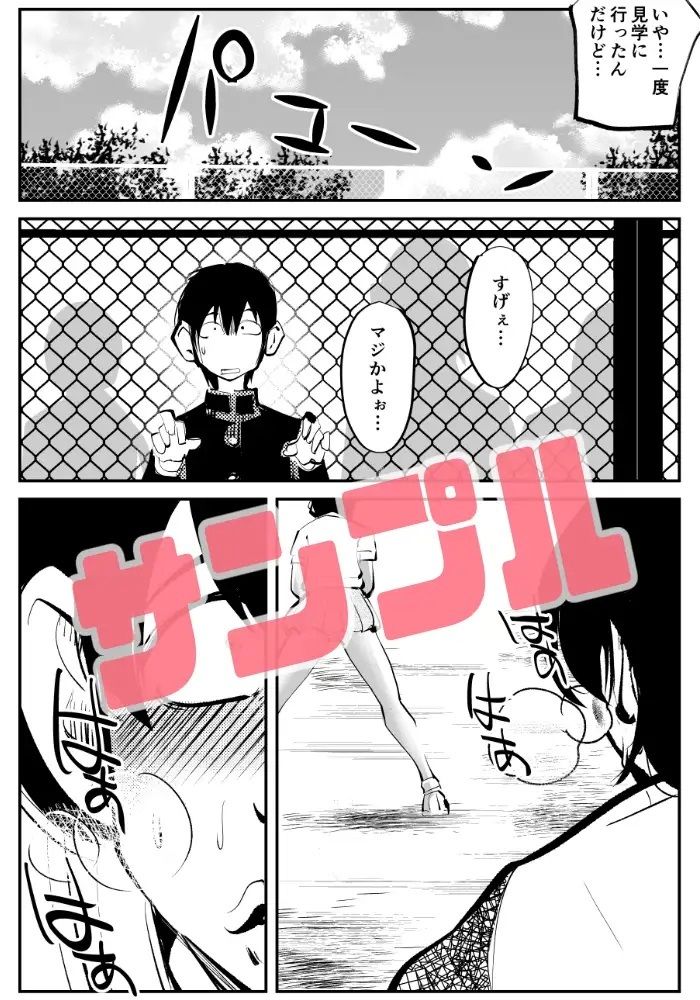 電マ姉弟6 チンポ嫐り3人娘 サンプル4ページ目