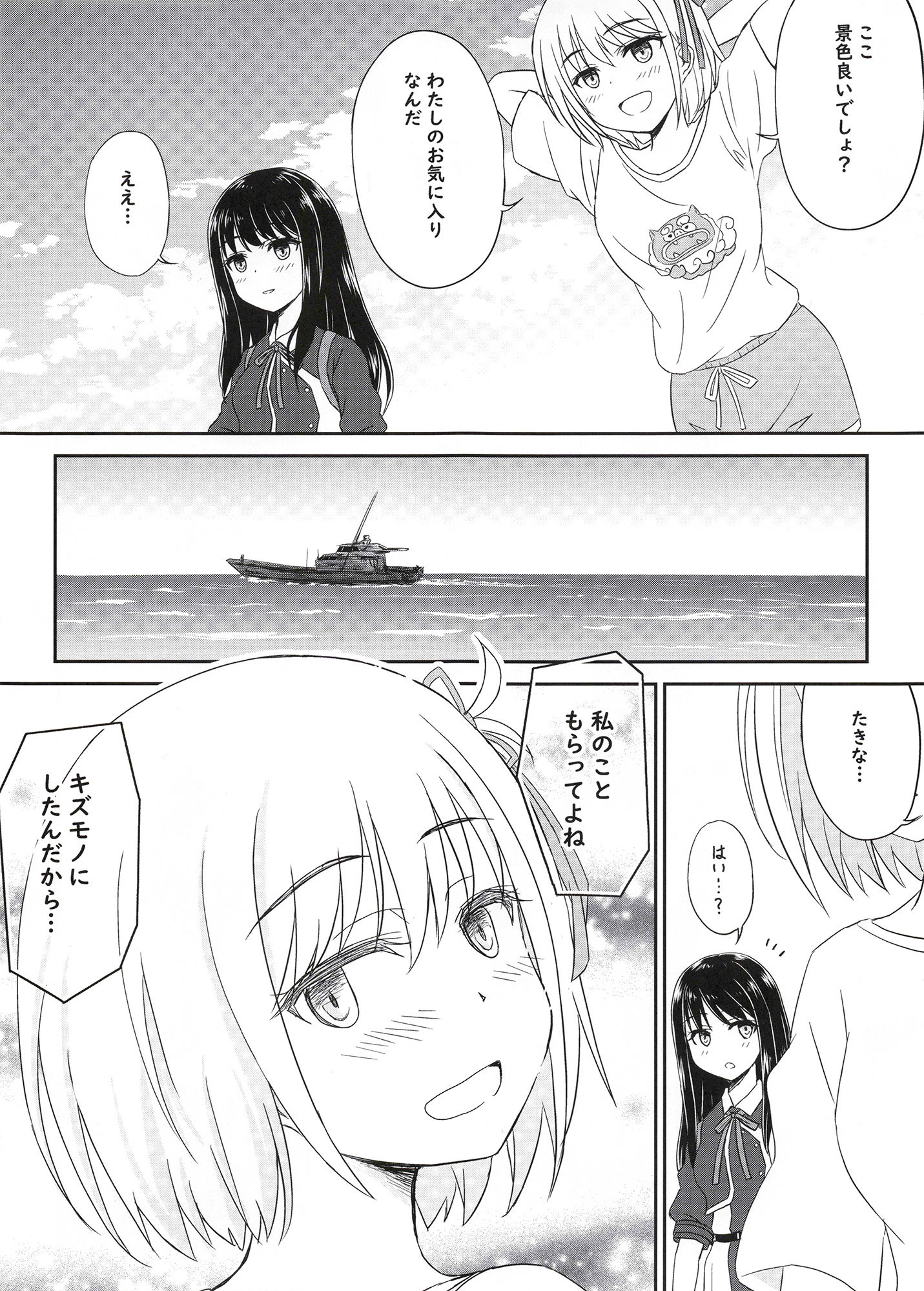 りこりこくらいしすつーリコリス・リコイルミッションスタート サンプル2ページ目