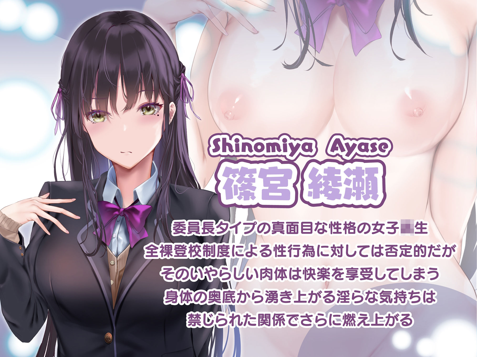 少子化対策で巨乳JKは週1全裸登校がマストです♪ サンプル1ページ目