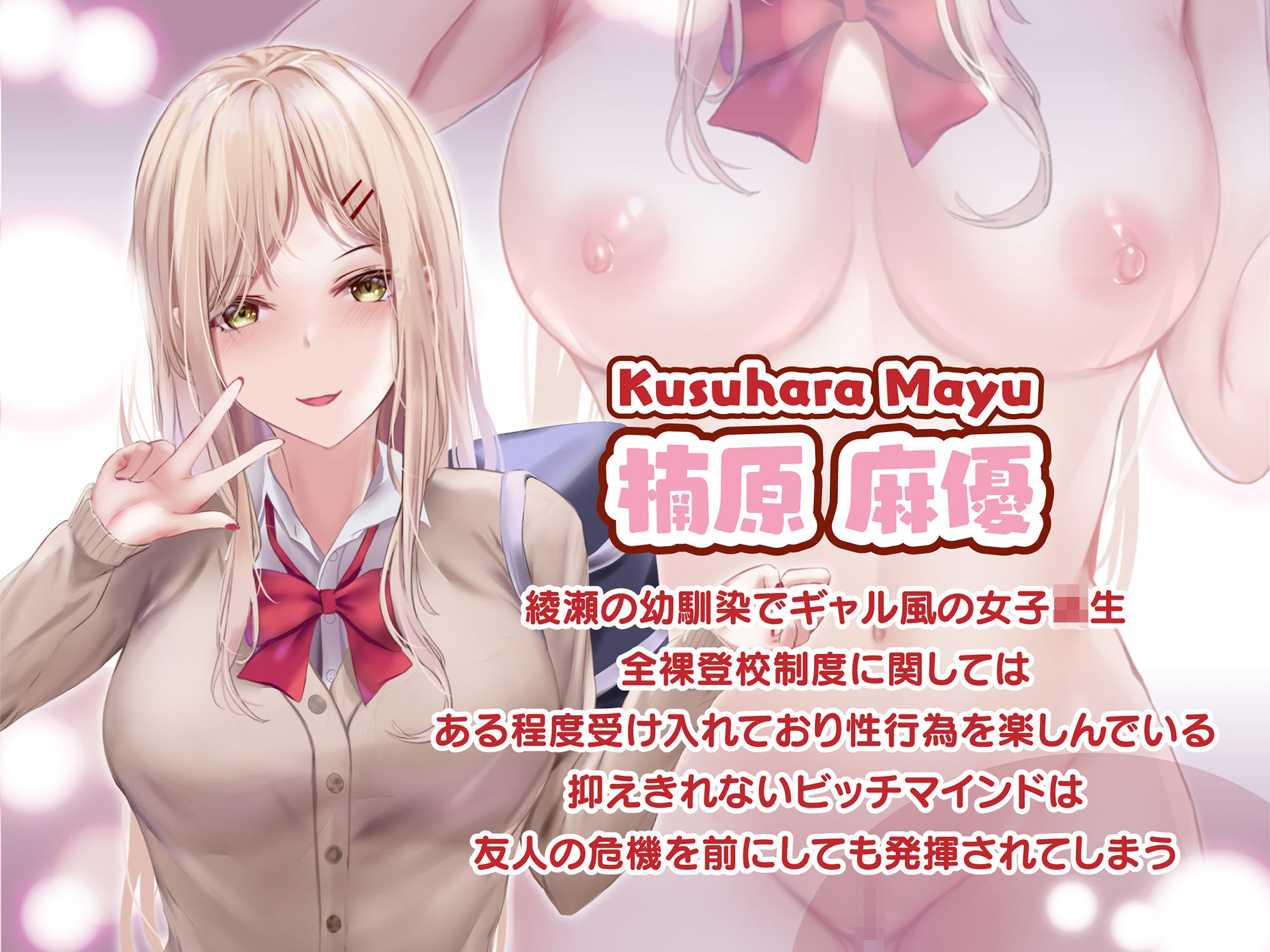 少子化対策で巨乳JKは週1全裸登校がマストです♪ サンプル2ページ目
