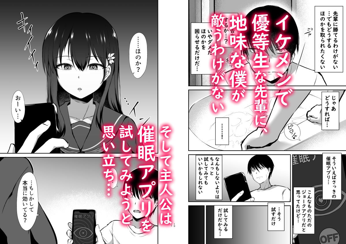 幼馴染催●〜アイツに取られるくらいなら〜 サンプル3ページ目