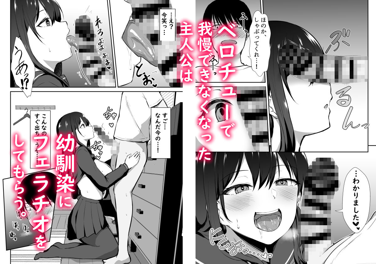 幼馴染催●〜アイツに取られるくらいなら〜 サンプル6ページ目