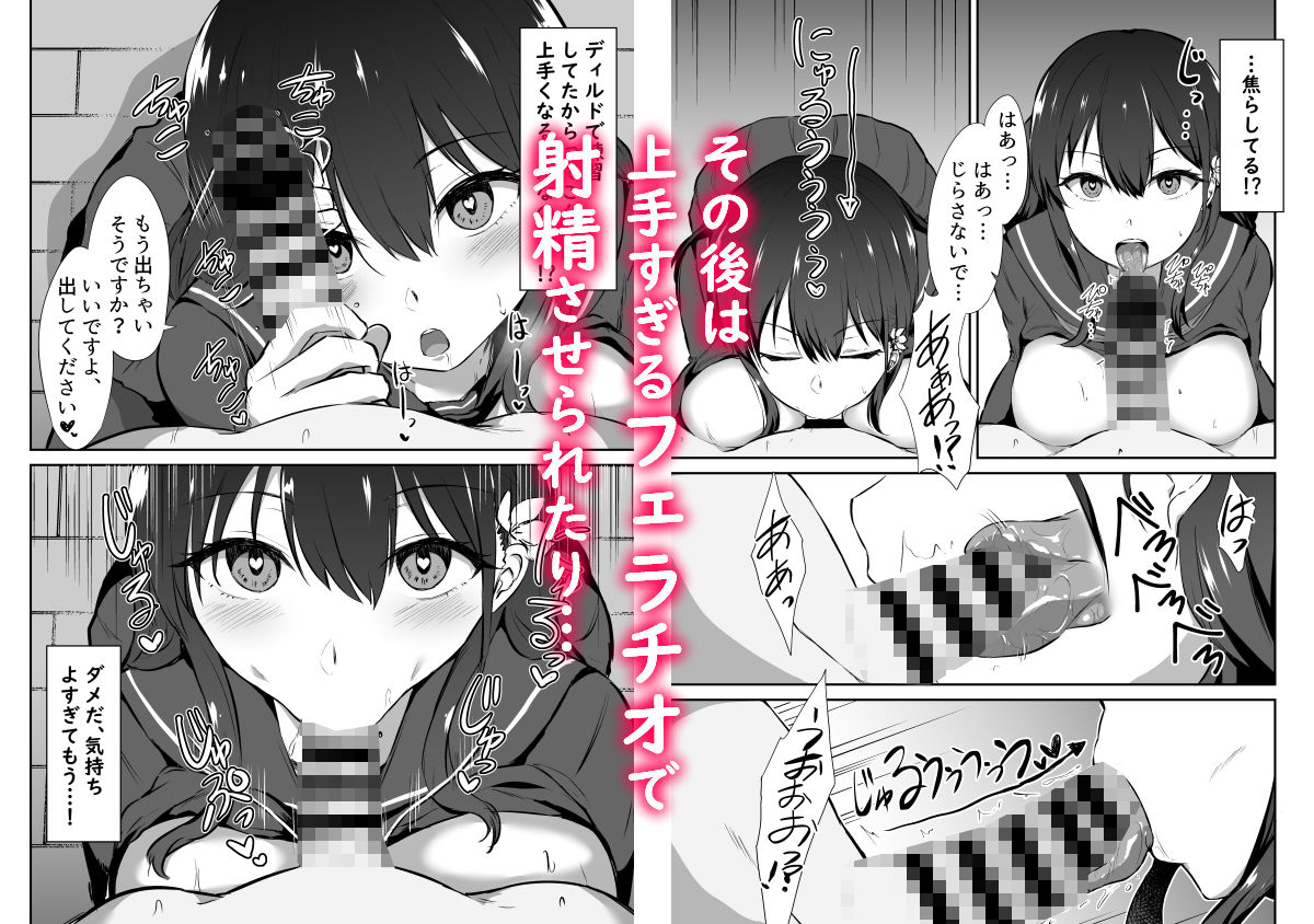 幼馴染催●〜アイツに取られるくらいなら〜 サンプル7ページ目