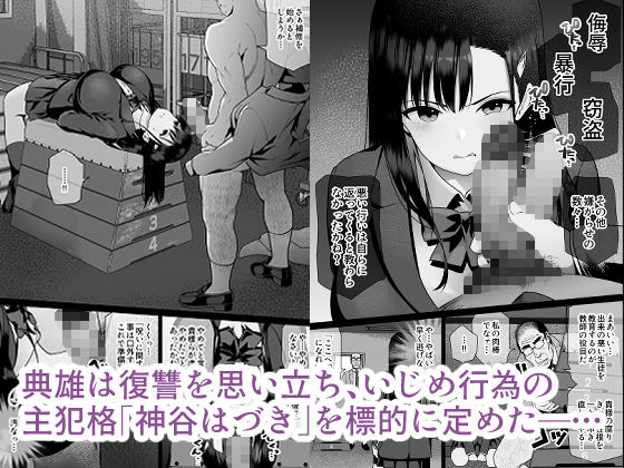 怨みの教典 サンプル2ページ目