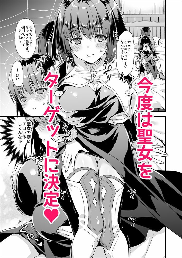 異世界エルフ発情の魔眼4〜聖少女ネトリ編〜 サンプル4ページ目