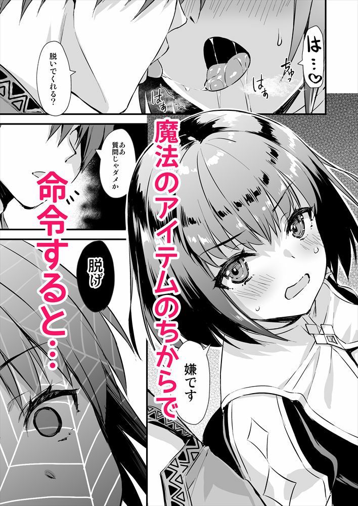 異世界エルフ発情の魔眼4〜聖少女ネトリ編〜 サンプル5ページ目
